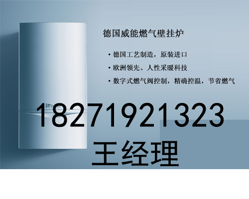 武漢德國(guó)威能暖氣片明裝,武昌德國(guó)威能暖氣片明裝-武漢恒盛德暖通