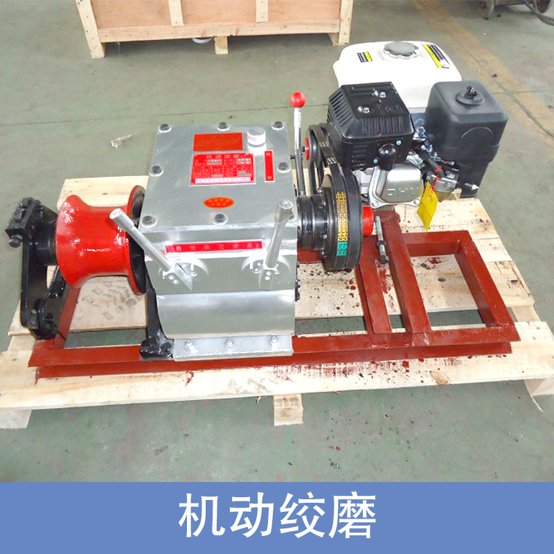 機動絞磨機圖片/機動絞磨機樣板圖 (3)