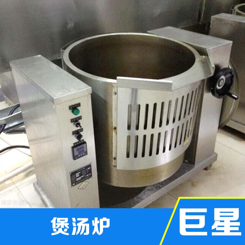 供應(yīng)自動煲湯爐