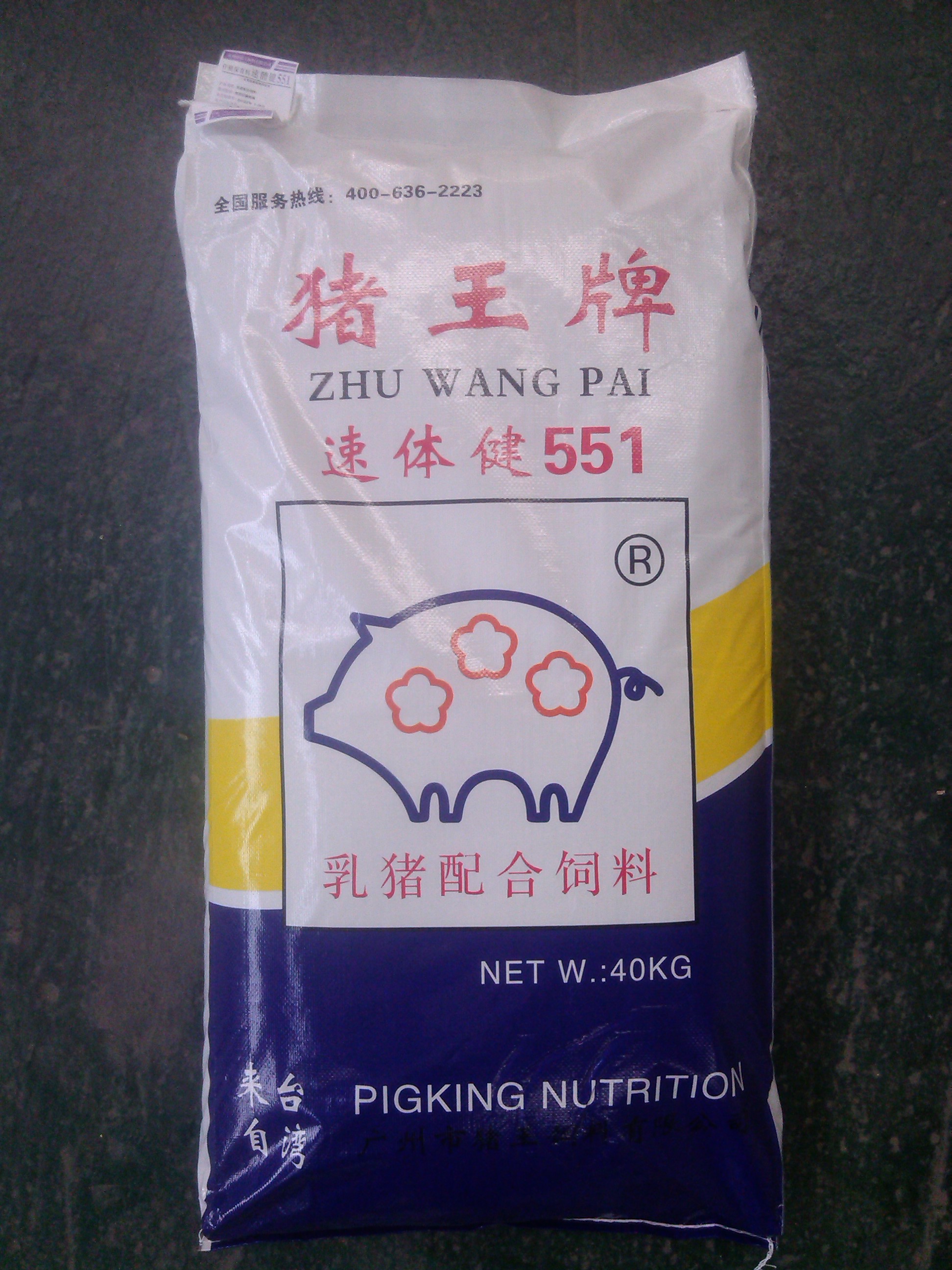 供应河南猪王牌乳猪配合饲料，猪王牌乳猪配合饲料厂家直销图片