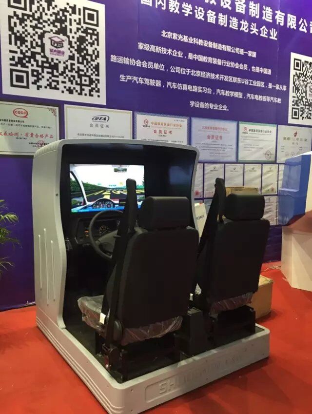 車駕駛模擬器圖片/車駕駛模擬器樣板圖 (3)