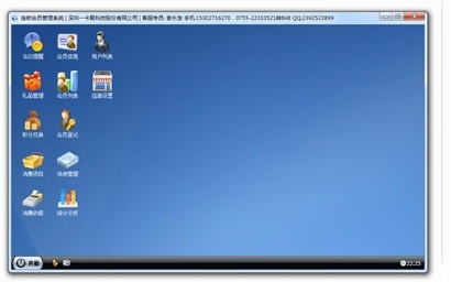 連鎖會員系統(tǒng)圖片