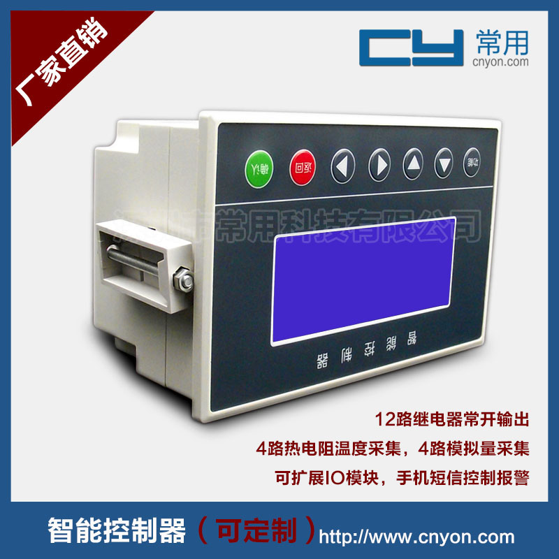 供應(yīng)智能光照環(huán)境控制器