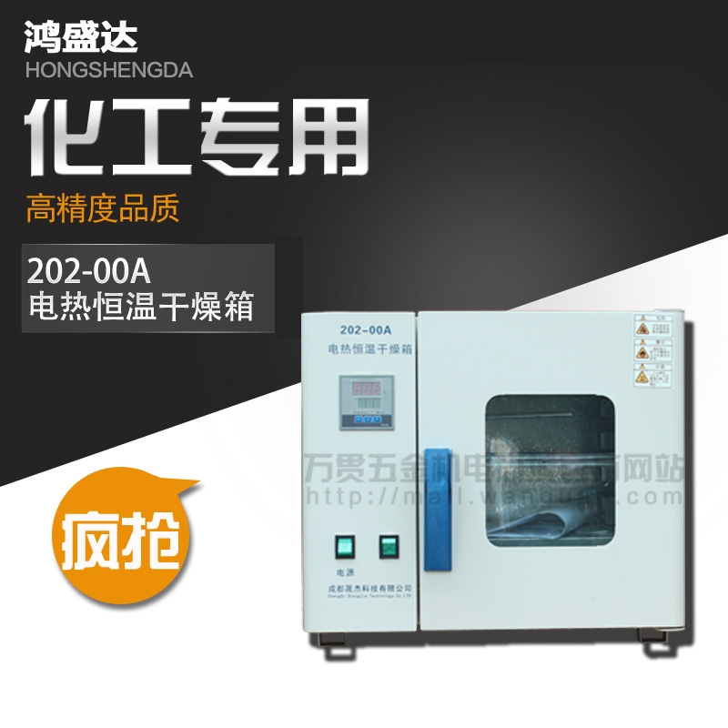 成都晟杰電熱恒溫干燥箱 工業(yè)烤箱 廠家直銷