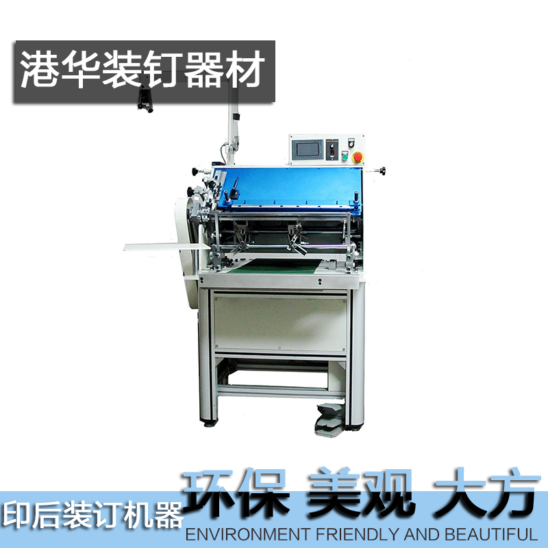 供應(yīng)印后裝訂機(jī)器*惠品質(zhì)保障