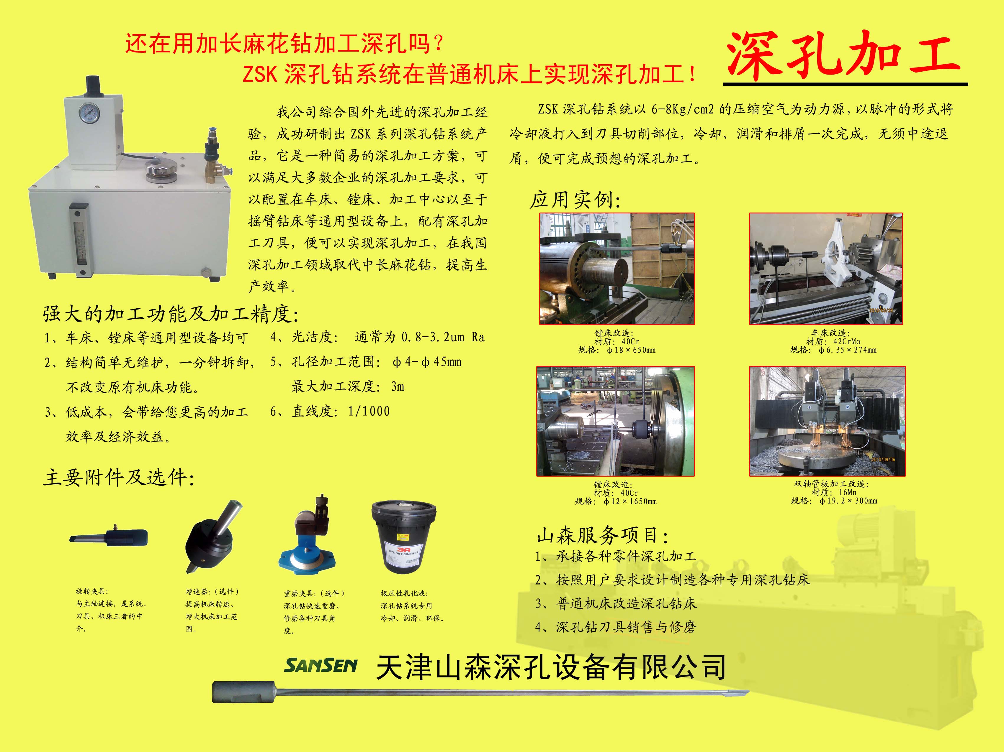 深孔加工圖片/深孔加工樣板圖 (4)