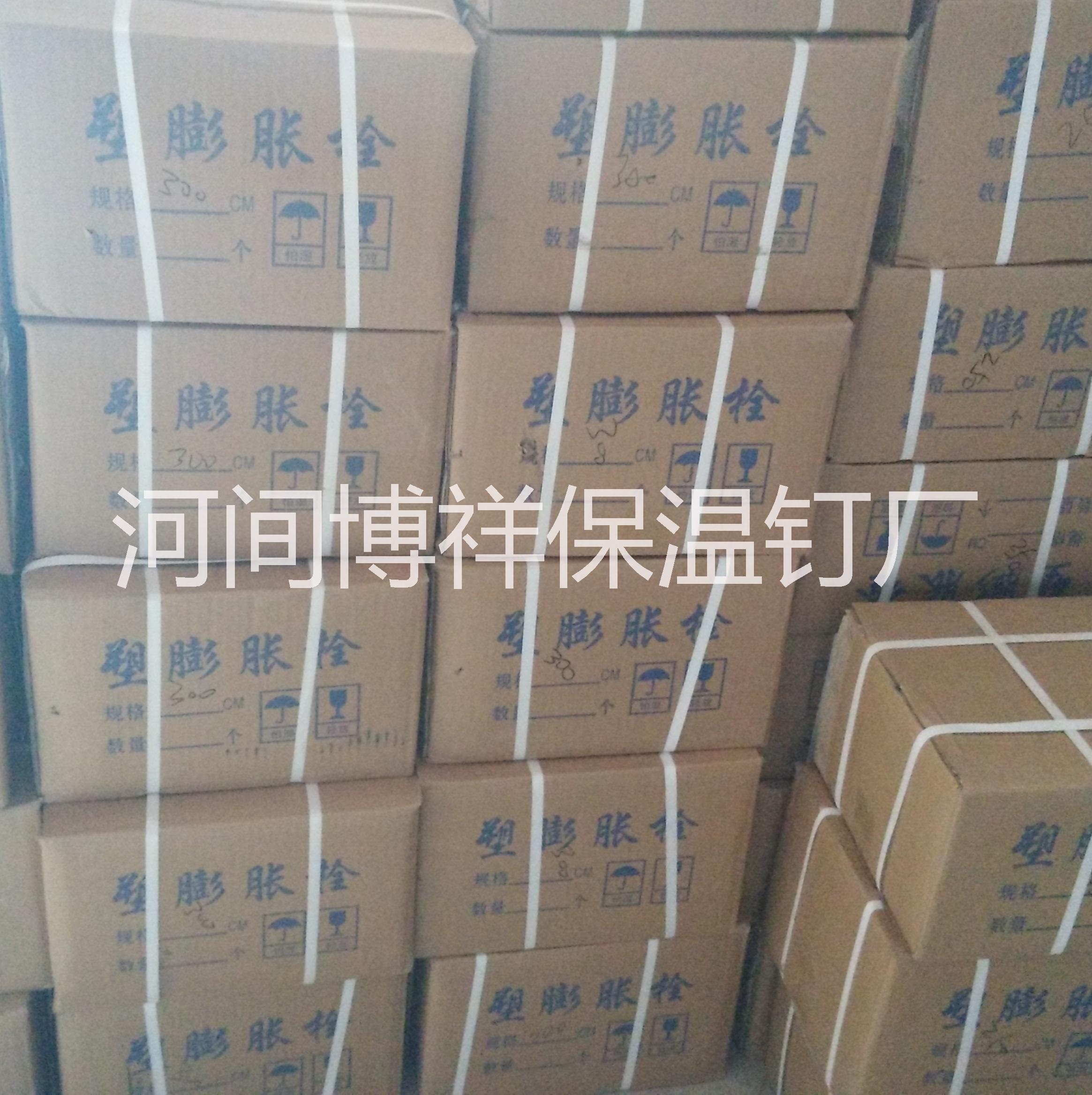 分體保溫釘圖片