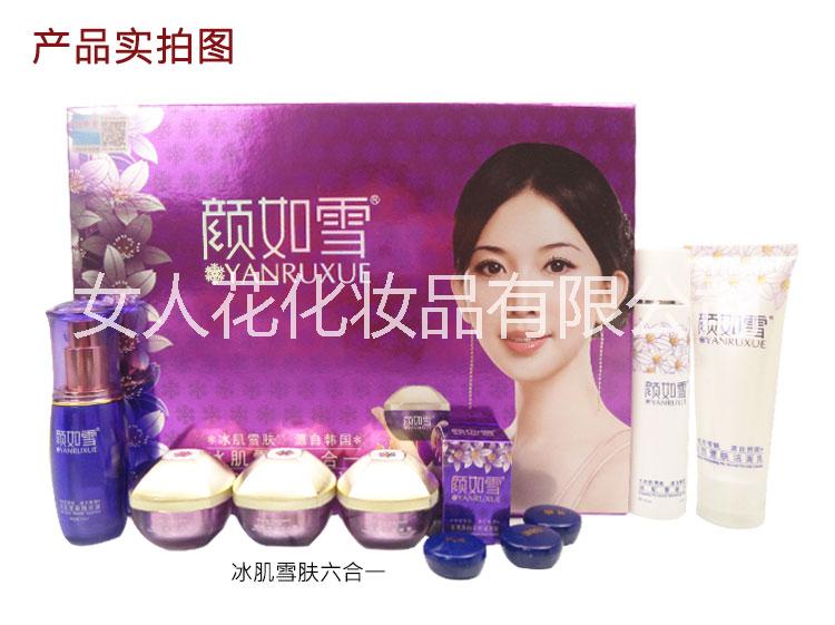 供應(yīng)顏如雪祛斑霜，顏如雪美白祛斑，顏如雪美白祛斑套裝