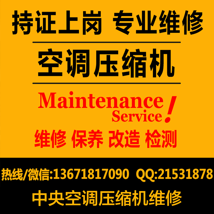 供应无锡约克空调维修，无锡约克中央空调维修报价，无锡约克中央空调压缩机维修图片