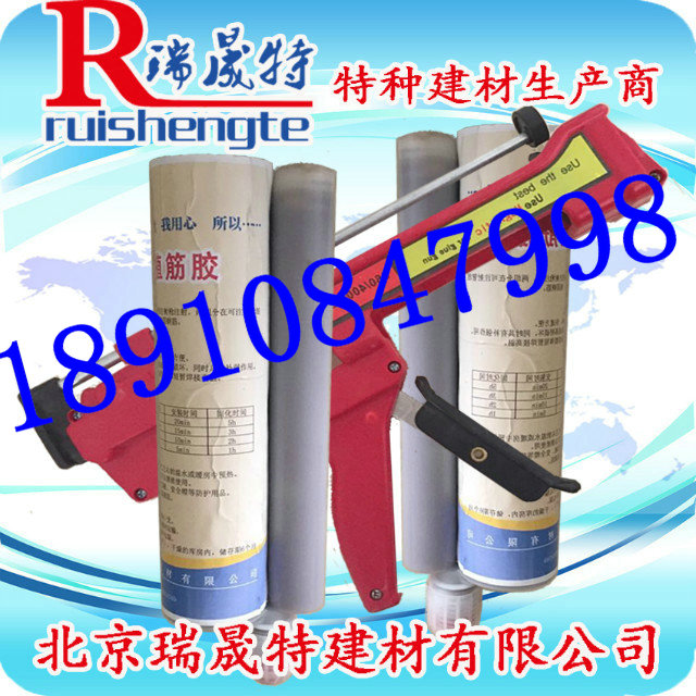 注射式植筋膠圖片/注射式植筋膠樣板圖 (1)