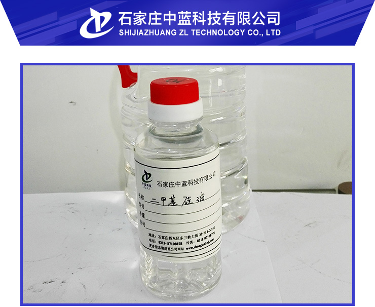 邁圖硅油圖片/邁圖硅油樣板圖 (4)