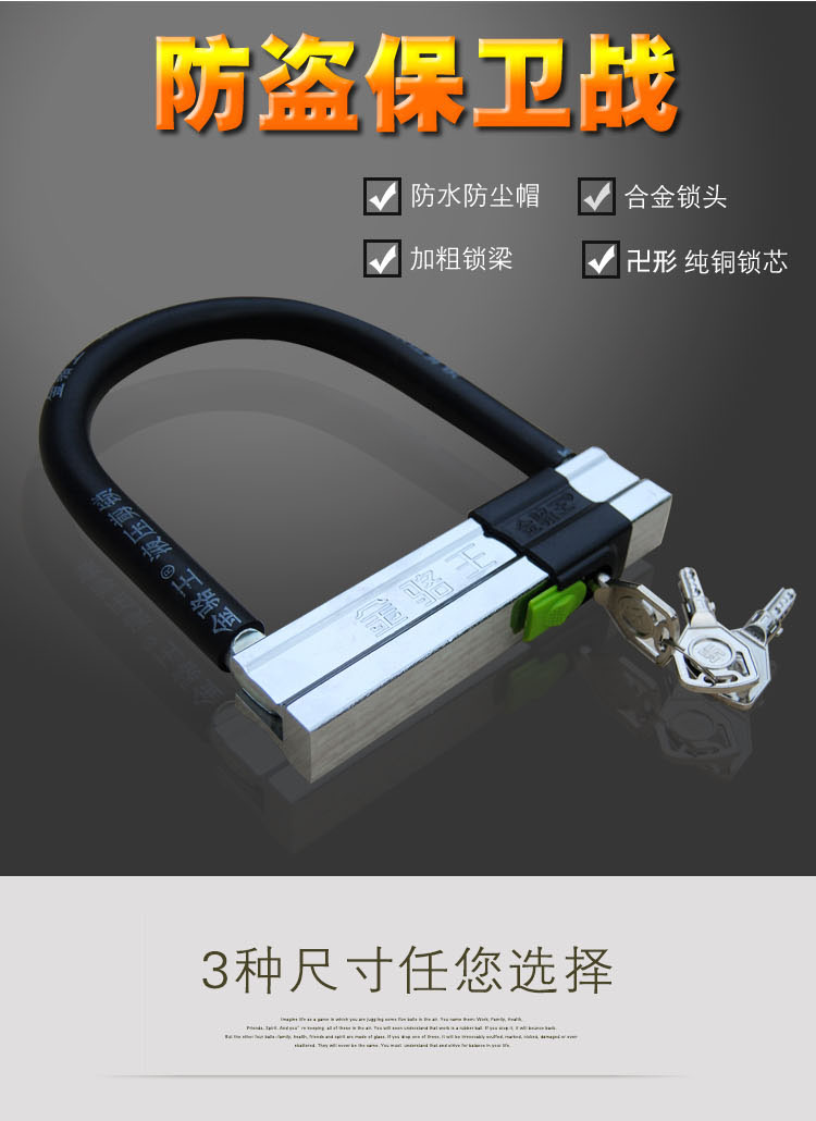 摩托車U型鎖抗液壓剪防盜鎖電動車圖片/摩托車U型鎖抗液壓剪防盜鎖電動車樣板圖 (1)