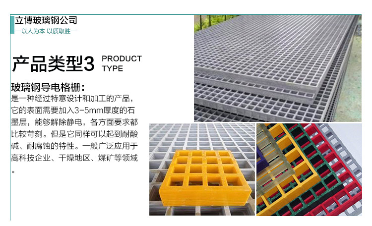 寧波玻璃鋼格柵板圖片/寧波玻璃鋼格柵板樣板圖 (4)