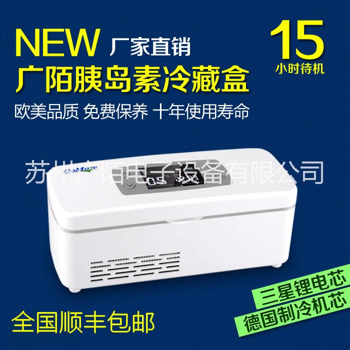供應(yīng)廣陌智能恒溫藥品迷你冰箱15小間
