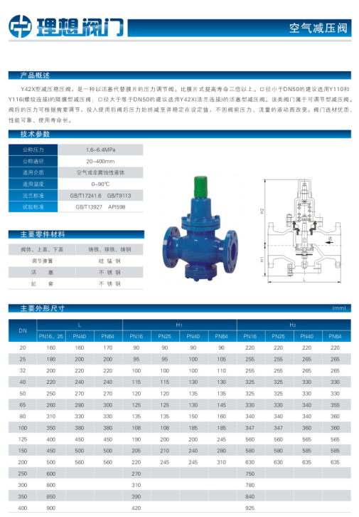 Y42X弹簧薄膜活塞式减压阀供应用于多领域的Y42X弹簧薄膜活塞式减压阀 减压阀厂家 活塞型减压阀 减压阀报价