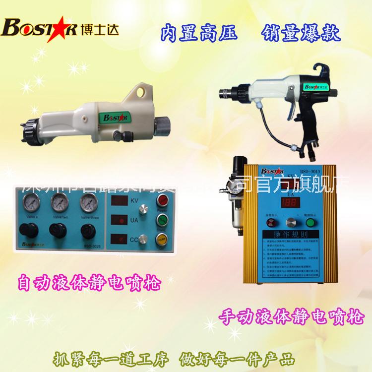 茗露泉2016大力促销喷护栏 自行车架效果极佳的内置型自动静电喷漆枪BSD—3026