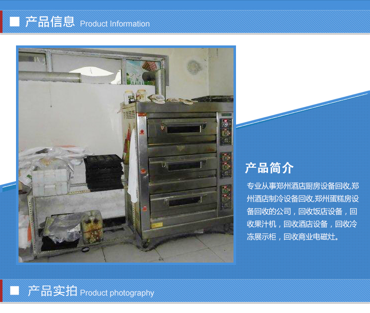 蛋糕房设备郑州高价回收酒店设备蛋糕房设备