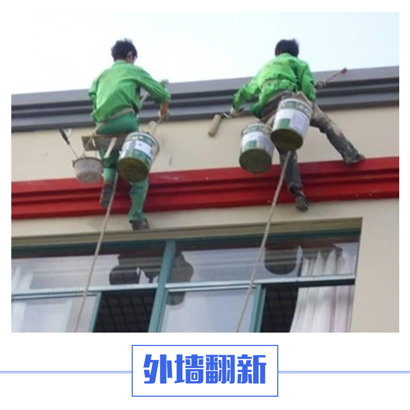 外墻翻新圖片/外墻翻新樣板圖 (4)