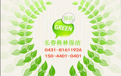 供應長春廠房開荒保潔價*