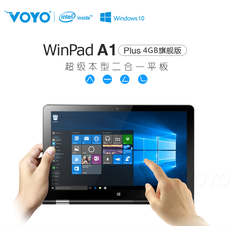供應VOYO A1 Plus旗艦版 win10平板電腦