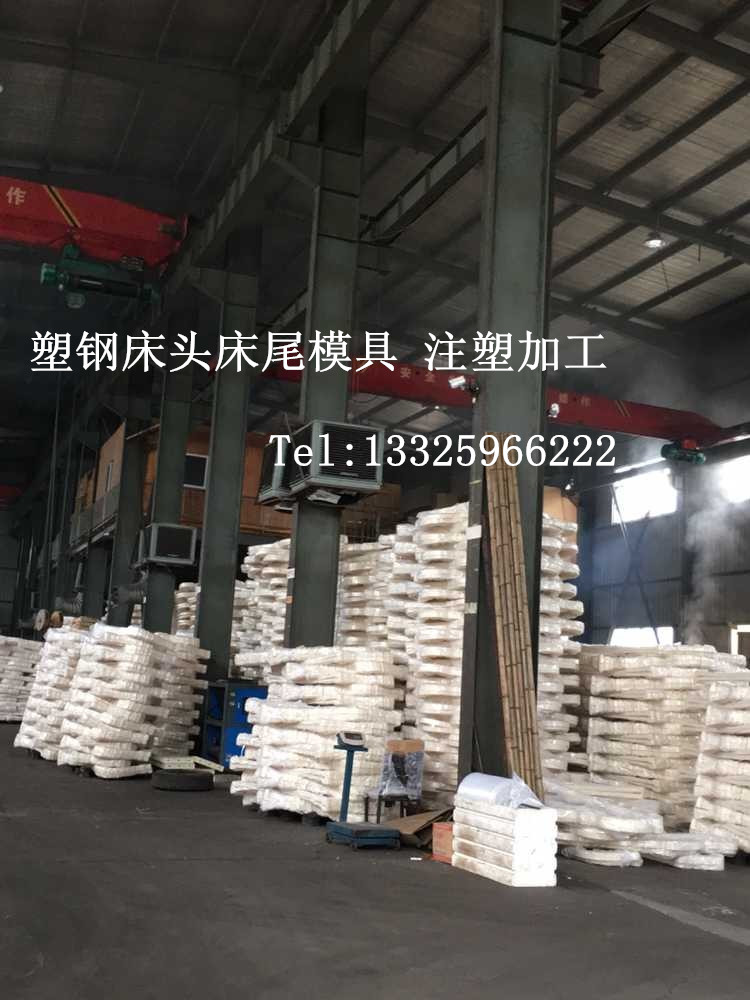 供应用于生产床头床尾的欧式家具配件塑钢床头床模具开发加图片