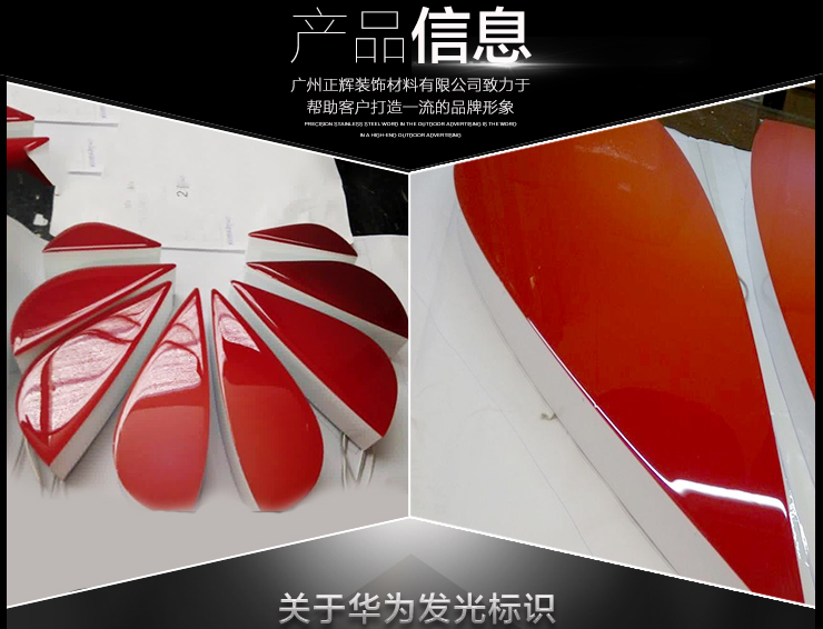 華為官方樹脂發(fā)光字招牌圖片/華為官方樹脂發(fā)光字招牌樣板圖 (2)