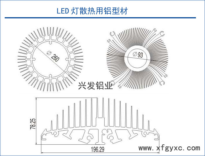 铝型材散热器