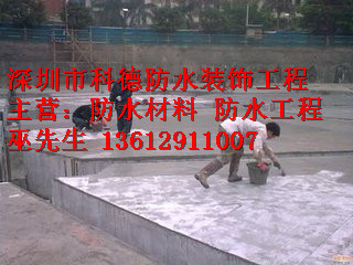 游泳池防水補漏圖片/游泳池防水補漏樣板圖 (4)