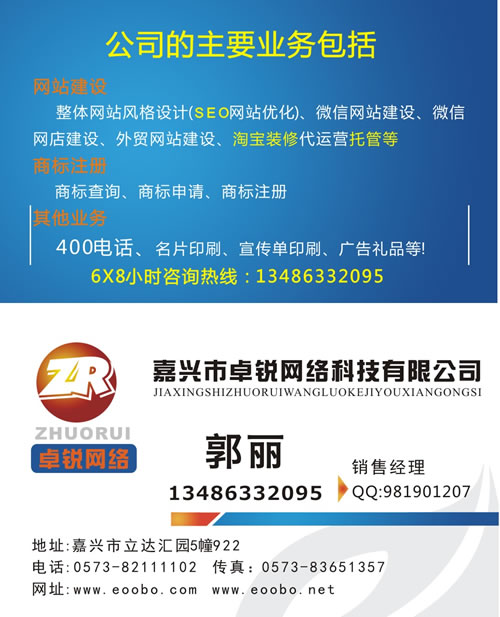 嘉兴市卓锐网络科技有限公司