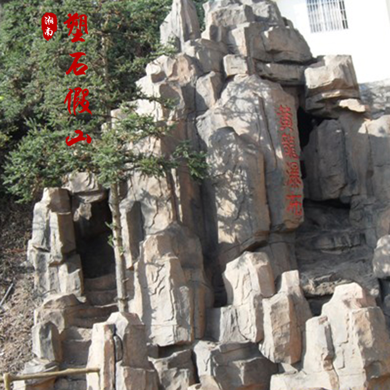 塑石假山圖片/塑石假山樣板圖 (4)