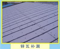 供應用于防水補漏的防水補漏、環(huán)保地坪漆、鐵皮房防銹
