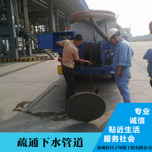 排水管道疏通圖片/排水管道疏通樣板圖 (3)