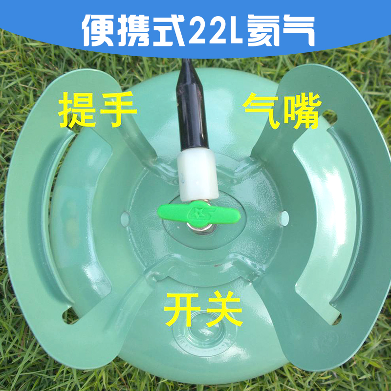 供应广州便携式氦气22L