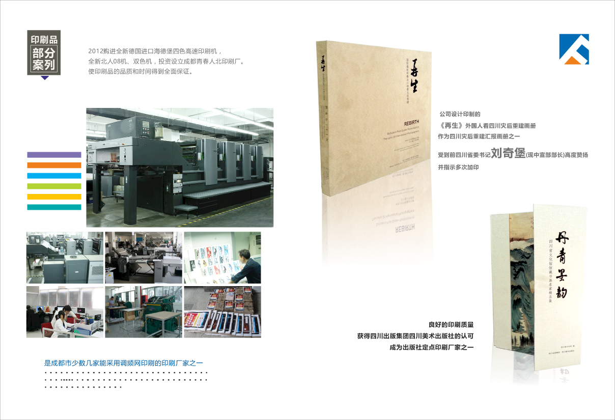 印刷設計圖片/印刷設計樣板圖 (3)