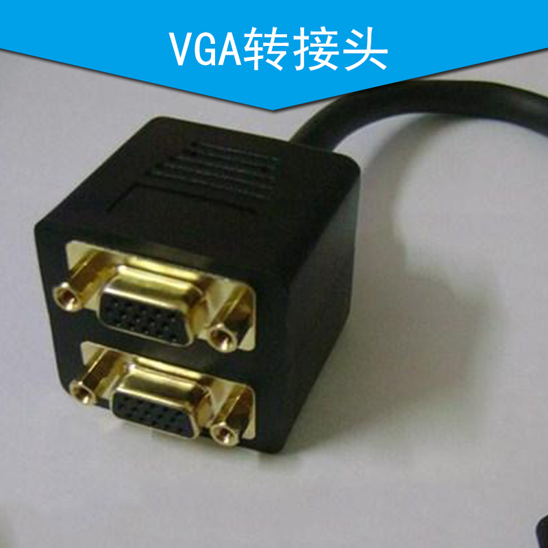 供应VGA转接头 DVI公转VGA母转接头 DVI转VGA  转接头厂家直销