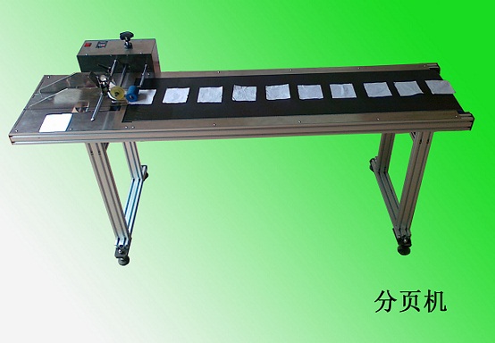 廠家直銷義烏分頁機運輸帶 廠家直銷義烏分頁機運輸帶價格