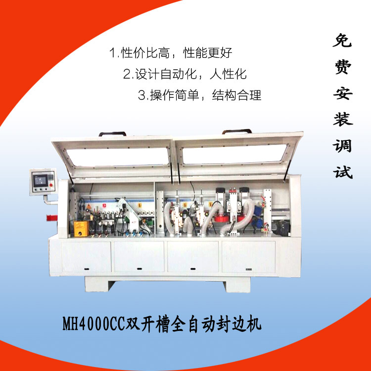 木門雙開槽封邊機(jī)一體機(jī)可代替立銑圖片