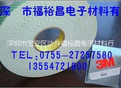 原裝正品3M4032雙面膠圖片/原裝正品3M4032雙面膠樣板圖 (1)