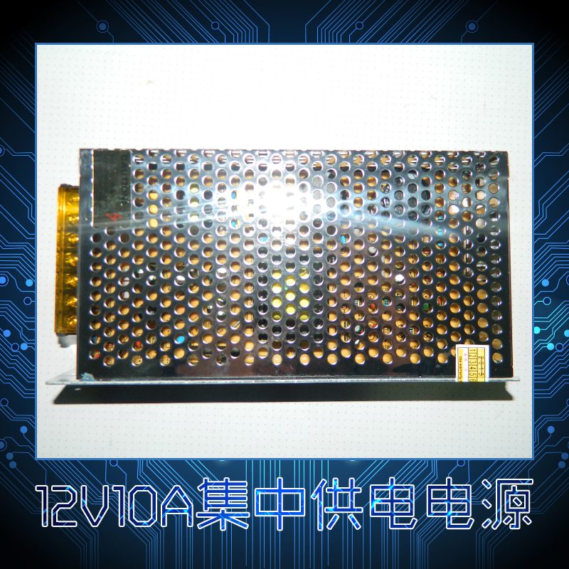 12V10A集中供電電源圖片/12V10A集中供電電源樣板圖 (1)