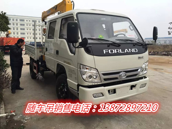 *的(藍(lán)牌)福田隨車起重運(yùn)輸車