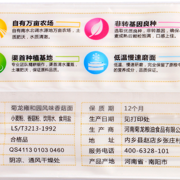 長壽面圖片/長壽面樣板圖 (3)