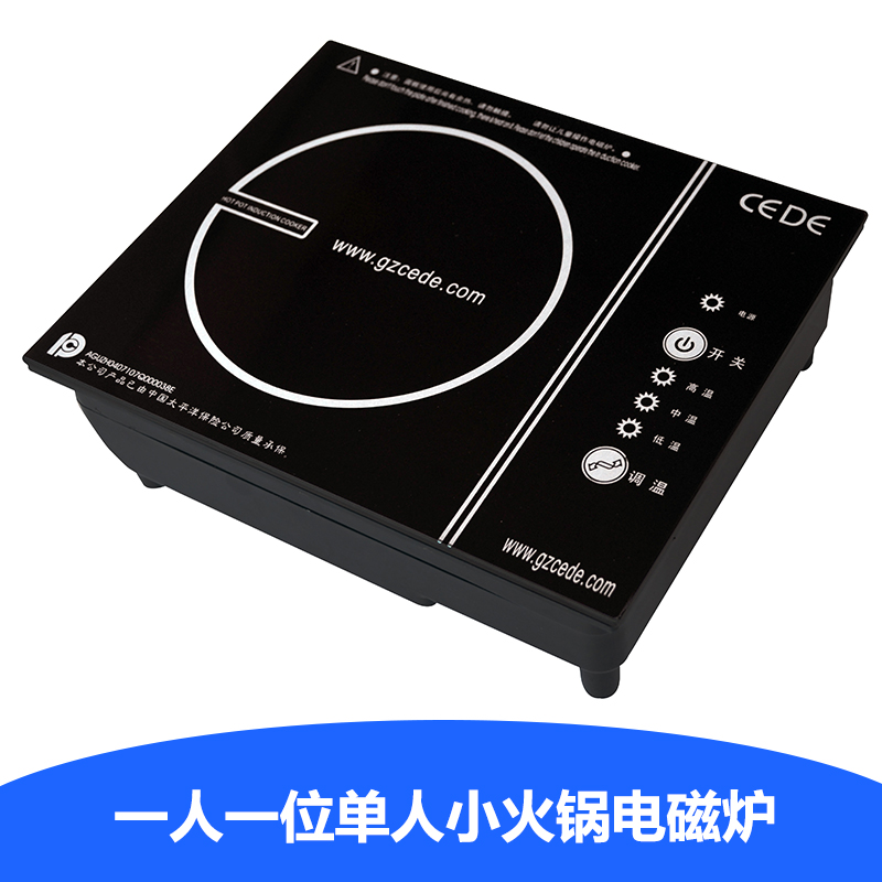 賽的供應(yīng)一人一鍋215C型電磁爐圖片/賽的供應(yīng)一人一鍋215C型電磁爐樣板圖 (3)