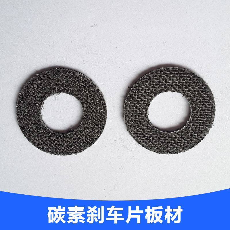 碳素剎車片板材圖片
