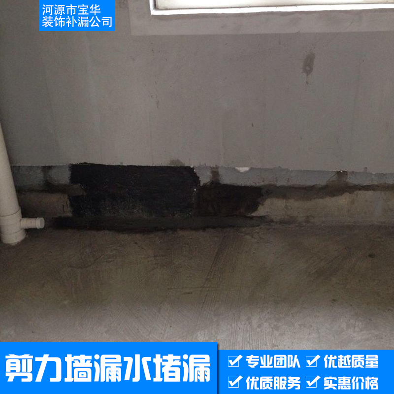 供应剪力墙漏水堵漏 地下室剪力墙渗水补漏 房屋漏水补漏工程 河源市房屋补漏图片