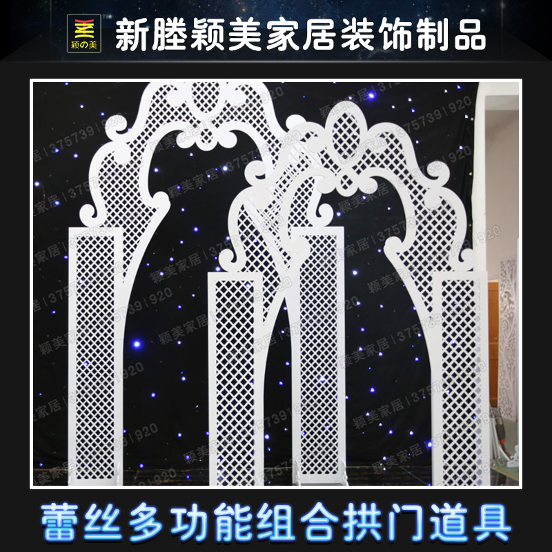 蕾絲多功能組合拱門道具圖片/蕾絲多功能組合拱門道具樣板圖 (2)