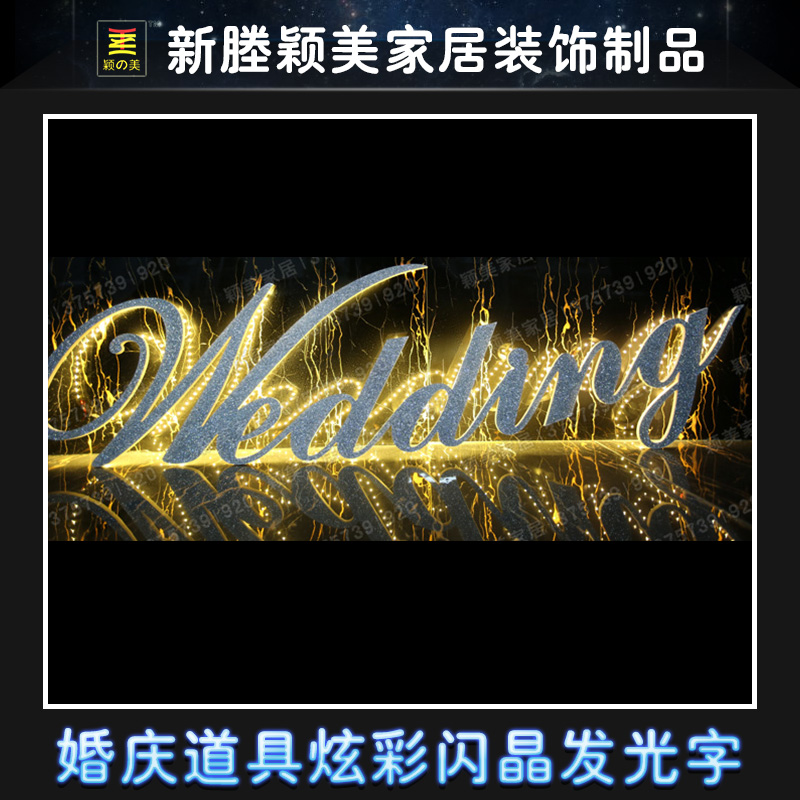 PVC婚慶道具婚禮裝飾用品圖片/PVC婚慶道具婚禮裝飾用品樣板圖 (2)