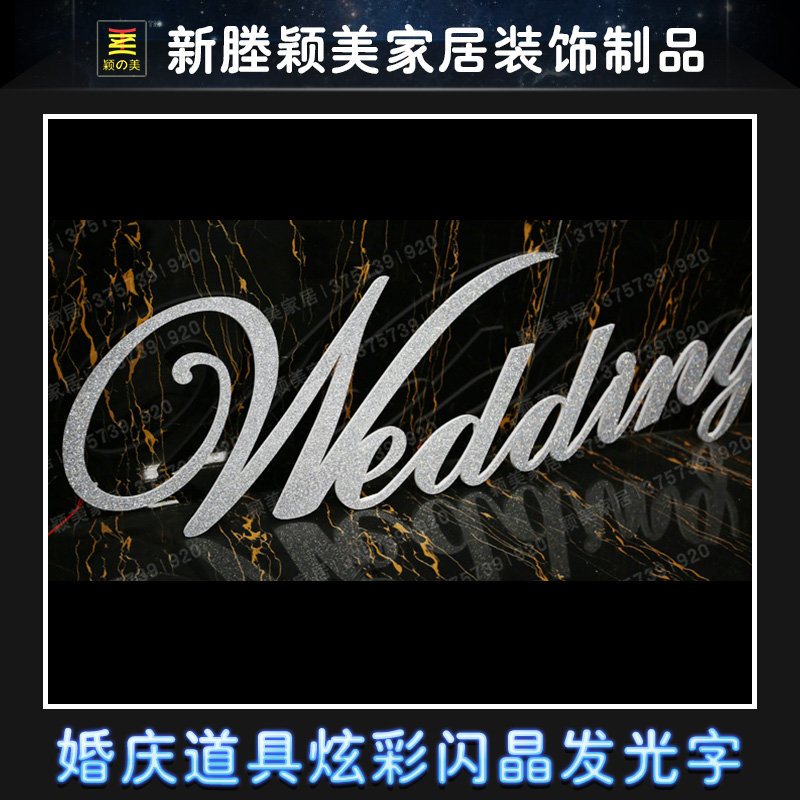 PVC婚慶道具婚禮裝飾用品圖片/PVC婚慶道具婚禮裝飾用品樣板圖 (3)