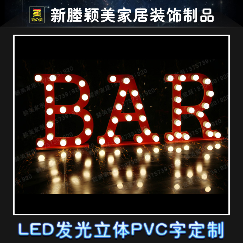 特大号 LED彩色发光立体图片