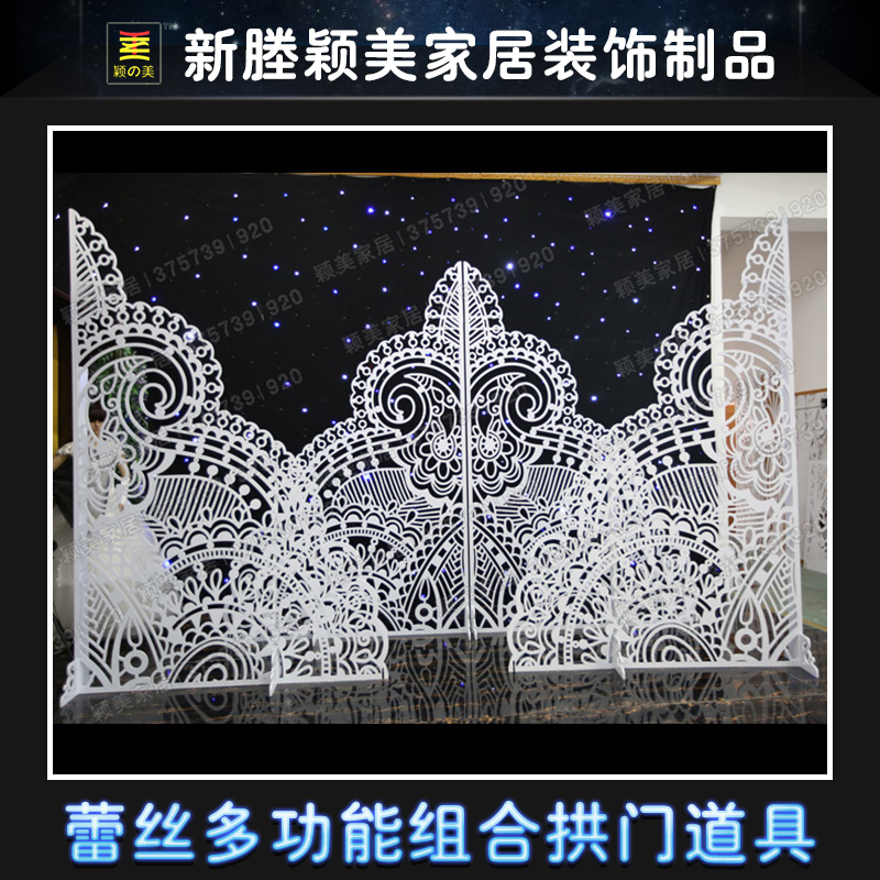 蕾絲多功能組合拱門道具圖片/蕾絲多功能組合拱門道具樣板圖 (4)