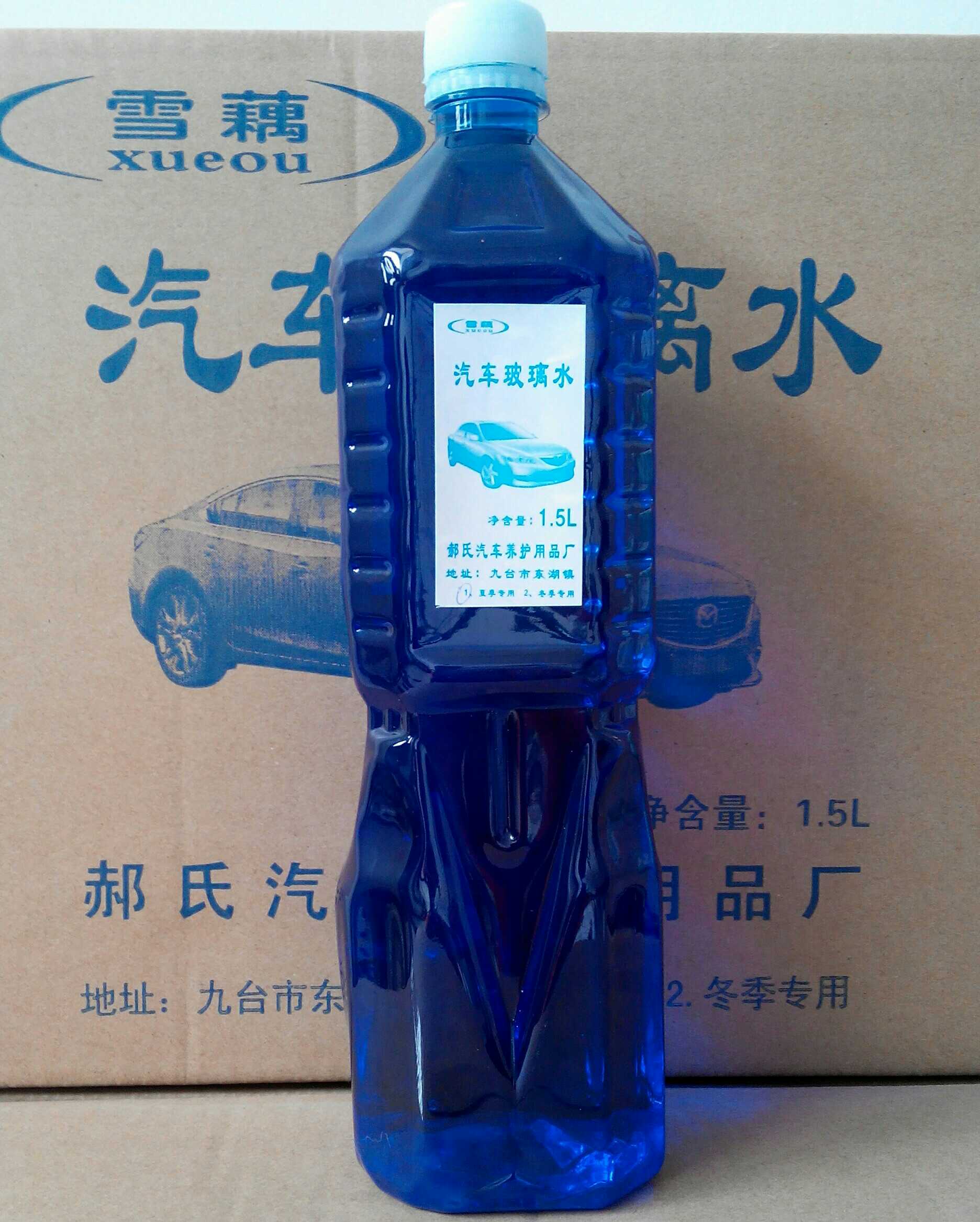 供應(yīng)雪藕牌玻璃水 擋風(fēng)玻璃清洗劑 汽車養(yǎng)護(hù)保養(yǎng)用品分冬季零下40°夏季零下10°適應(yīng)所有車型